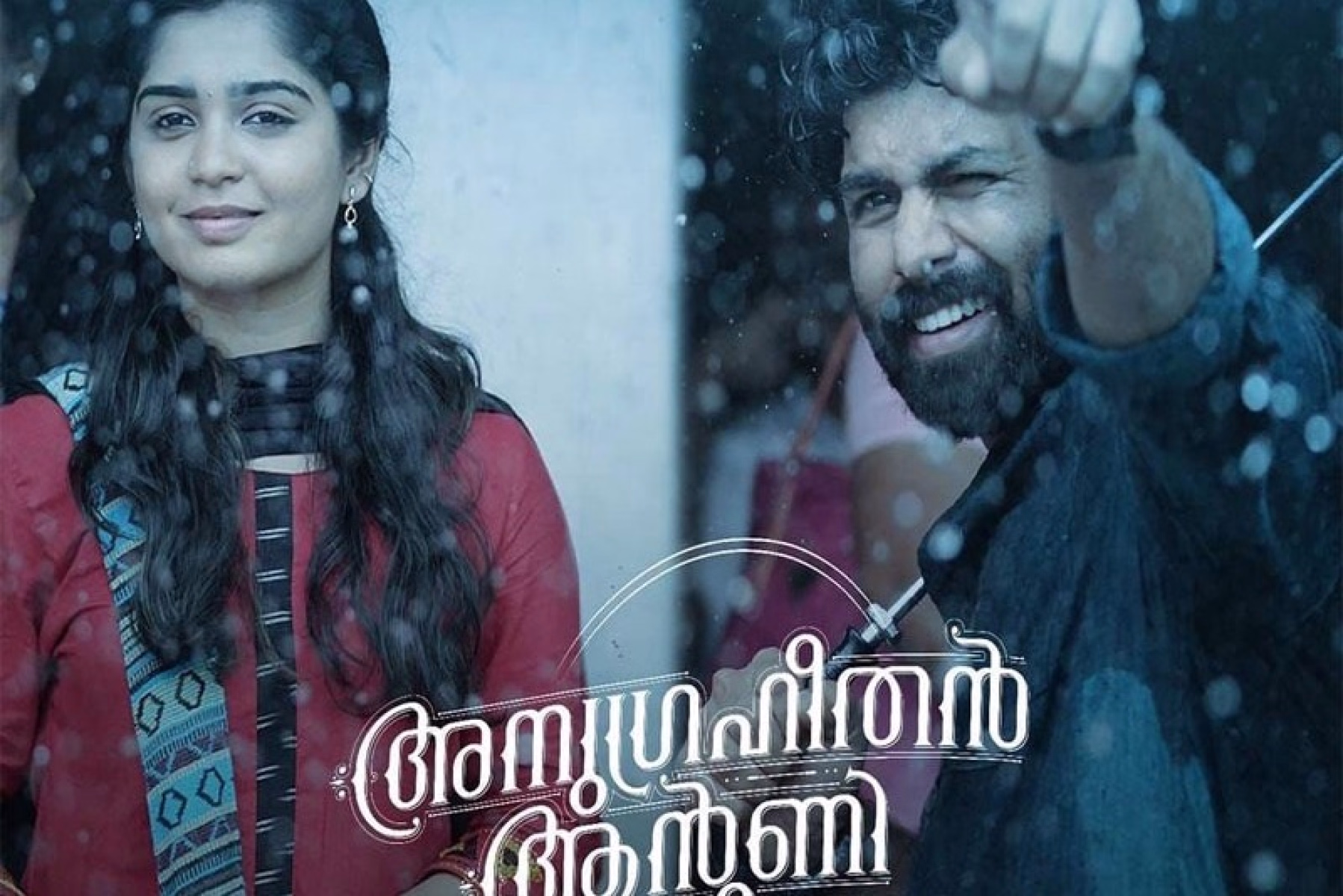 ആരാധകരുടെ മനസ്സില്‍ ഇടം നേടി കാമിനിക്ക് ശേഷം 